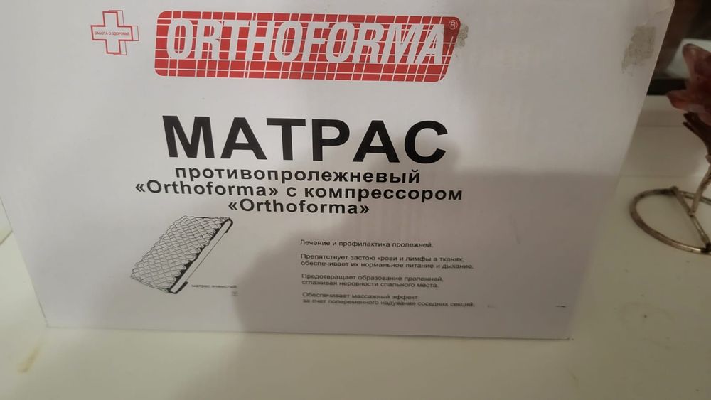 Ортопедический Матрас