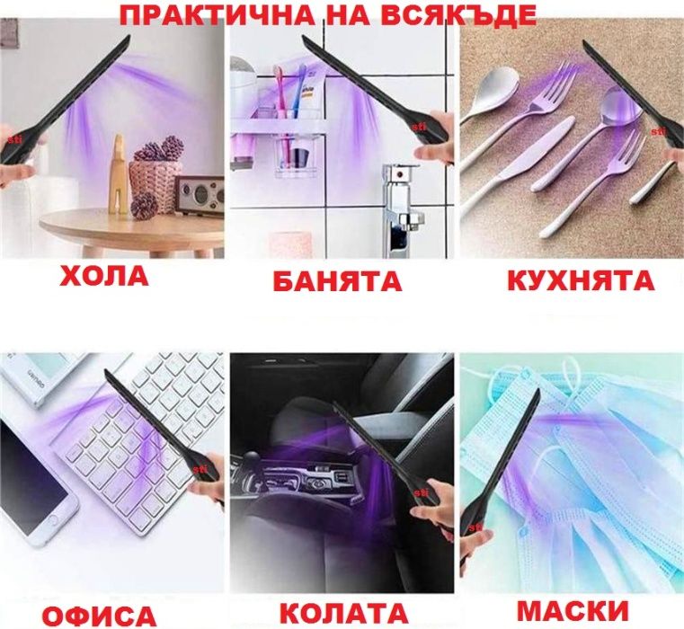 Антибактериална лампа УВ/ UV Нова.