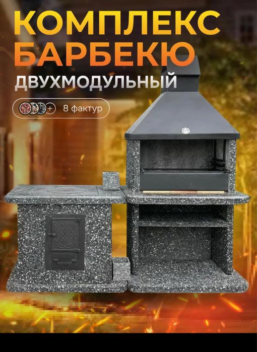 Барбекю дешевле кирпичного и качественее металлического