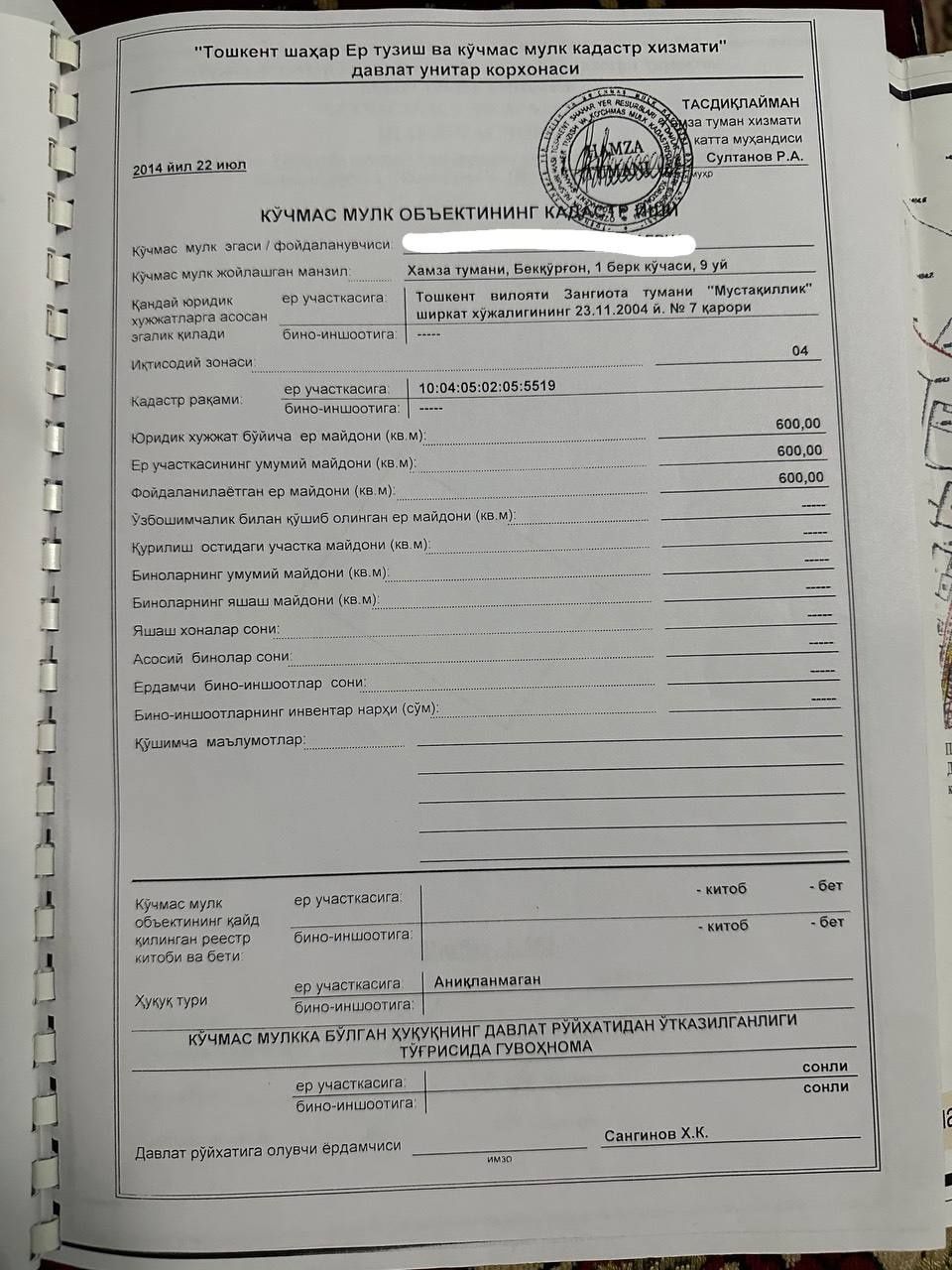 Продажа земли под строительство