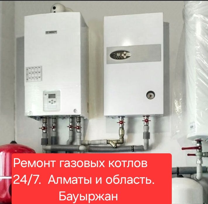 Ремонт ! Газ пештерін жөндеү орталығы.
