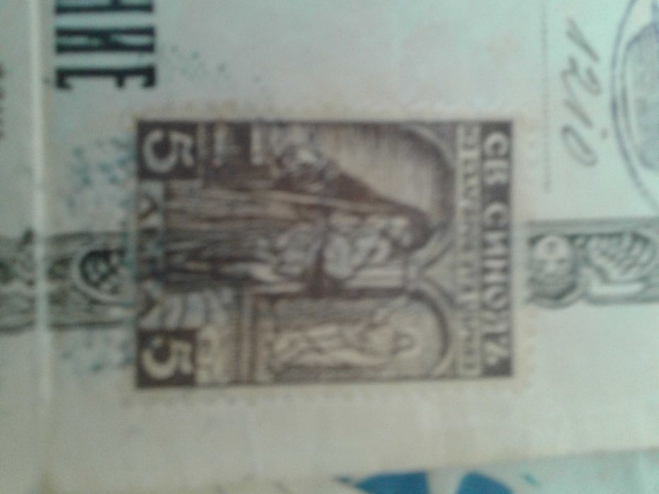 Колекция от 120 марки