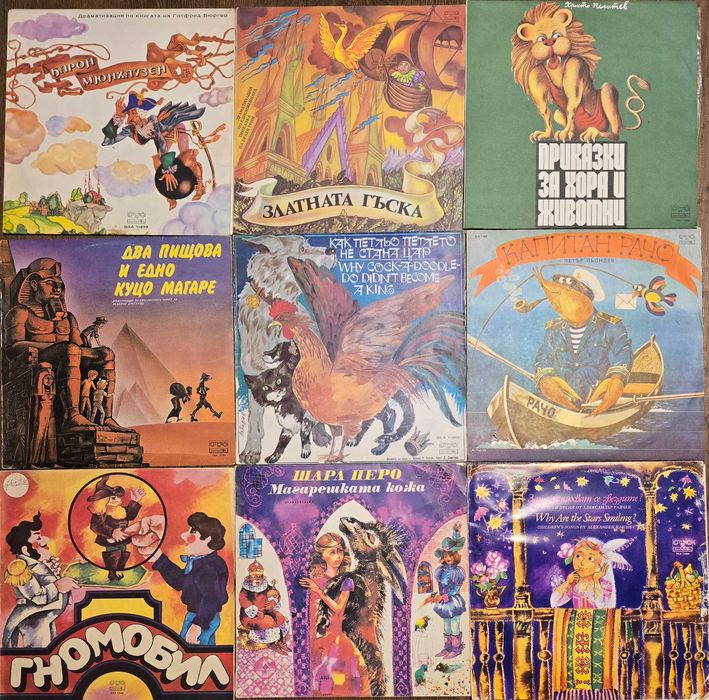 Грамофонни плочи с приказки, стихове, песнички