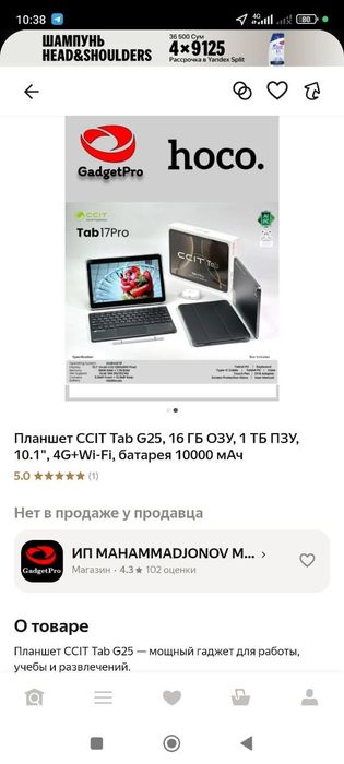 Планшет новый прям янги