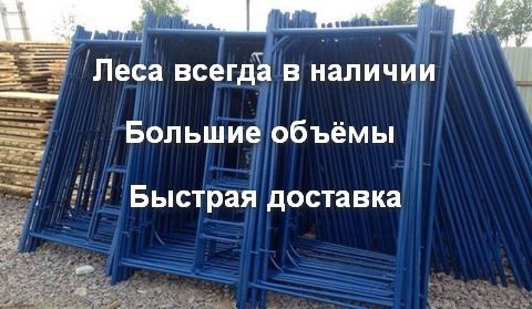 Аренда строительные леса вышка тура леса на колёсах опалубка Струбцины