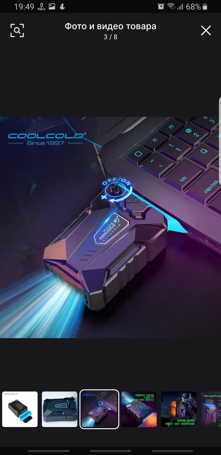 Охладитель воздуха COOLCOLD портативный кулер для ноутбука USB внешний