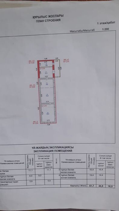 Продам Дом в мкр Каминтерн(Жазира)