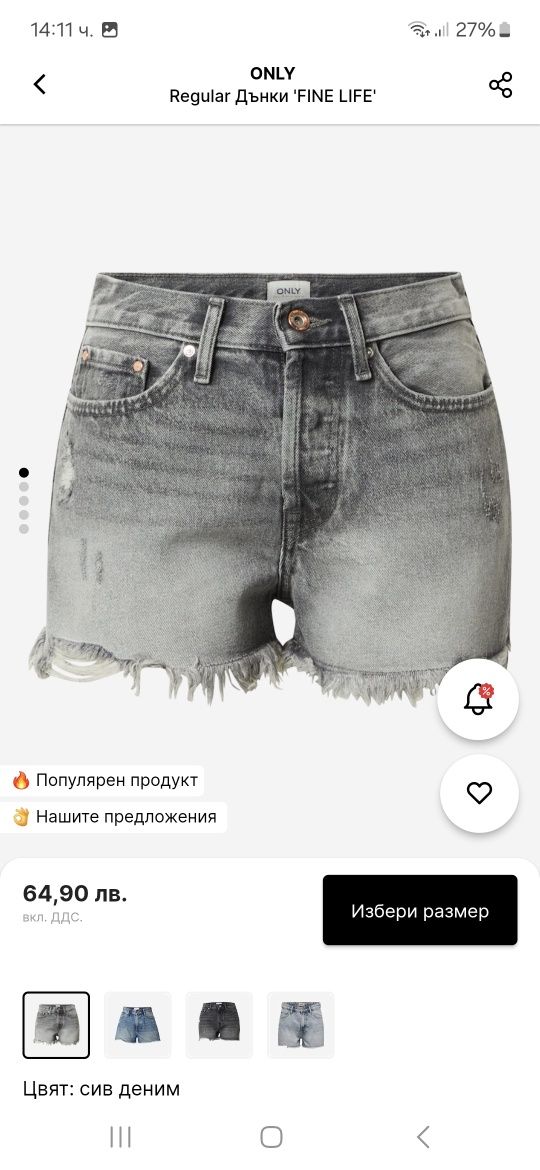Къси дънки и потник