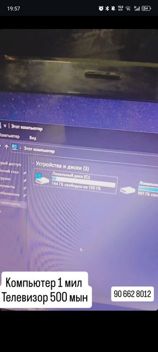 Наудбук сатылады
