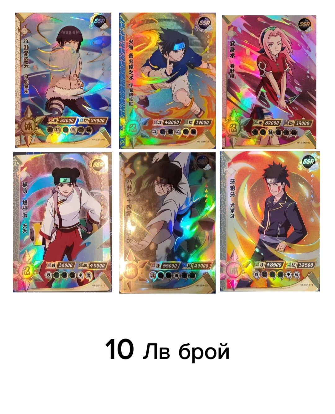 Naruto kayou/Наруто Карти