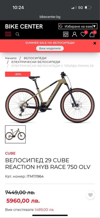 Велосипед Cube 29  Bosch