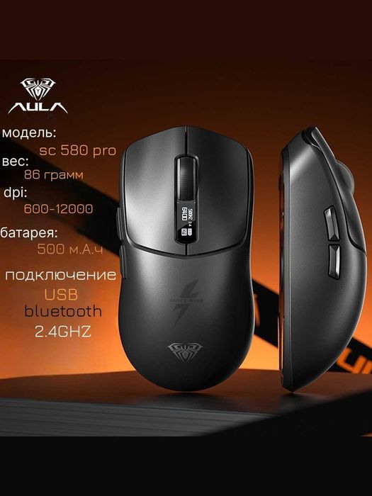 Игровая беспроводная мышь AULA