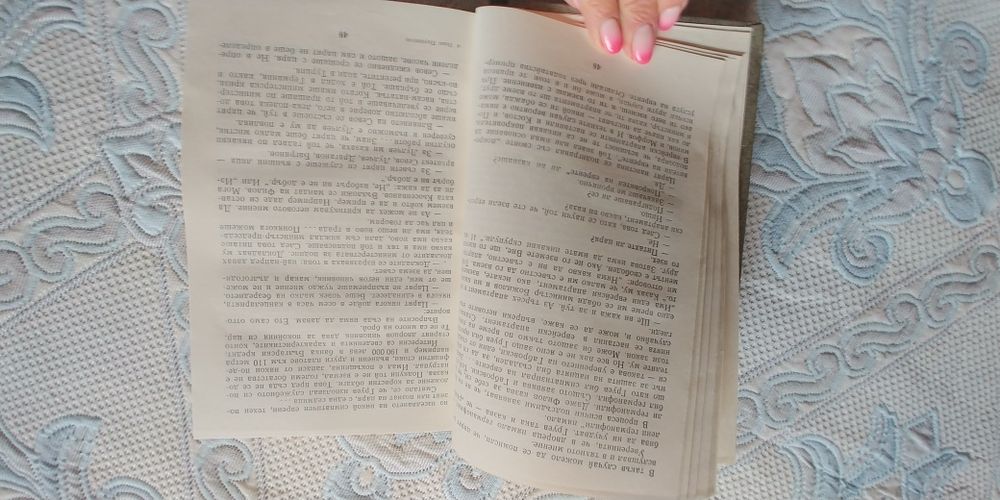 Възмездието, политически роман от Иван Пауновски