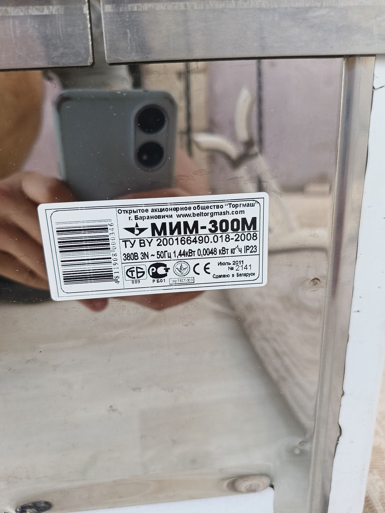 Мясорубка МИМ-300М