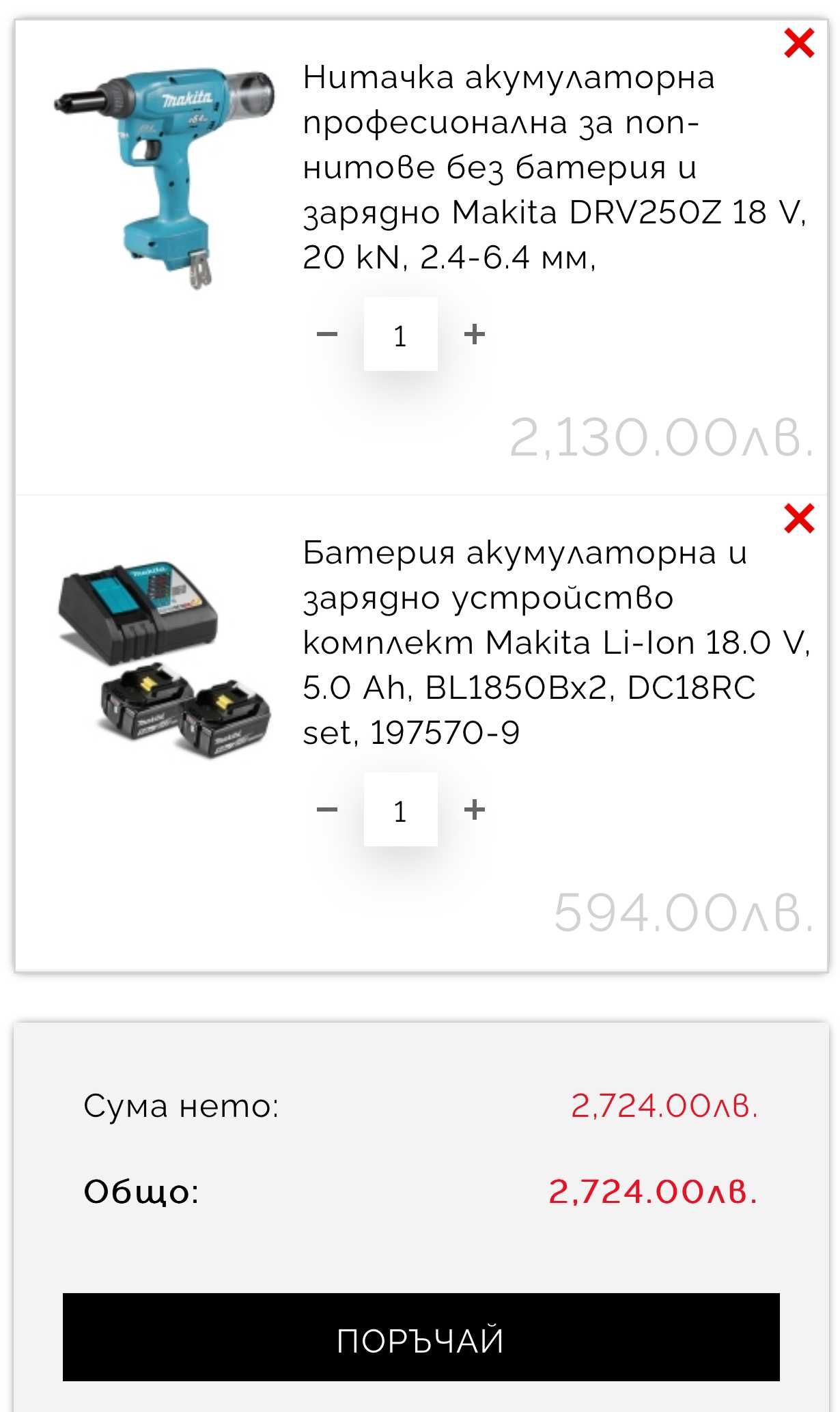 Makita DRV250 - Безчетков акумулаторна нитачка като нова!