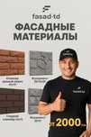 Фибробетон, фасадные панели, термопанели тепло фасад
