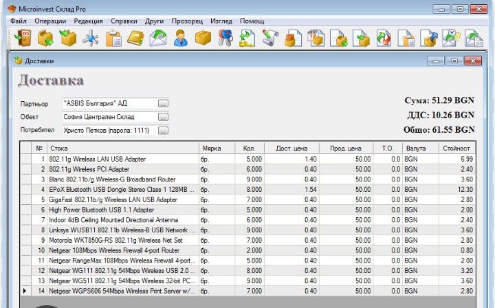 Микроинвест склад про