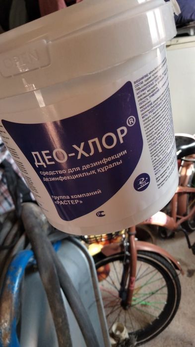 Деф-хлор,        .