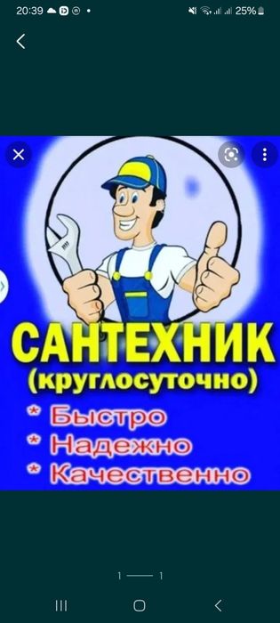 Сантехник отопления