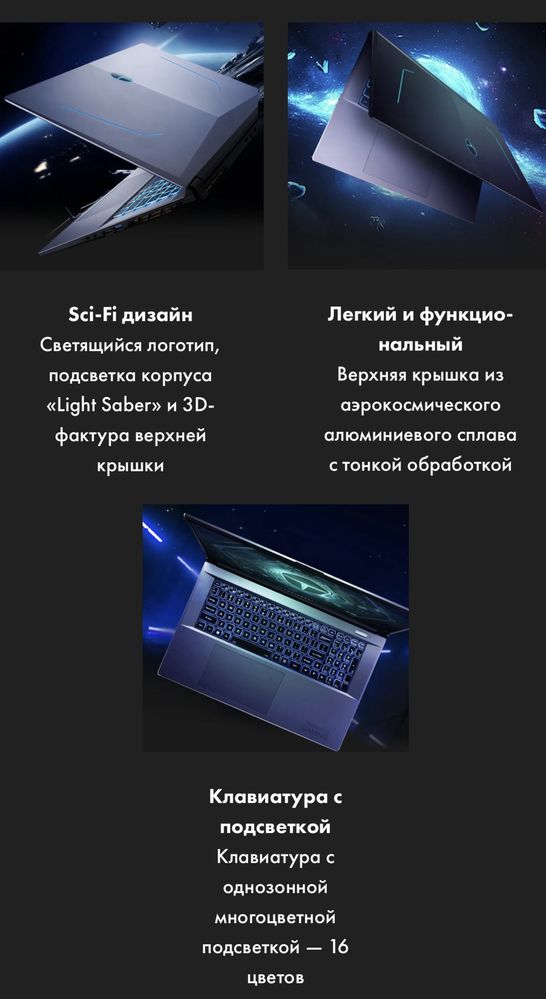 Игровой Ноутбук ThundeRobot 911 Plus X