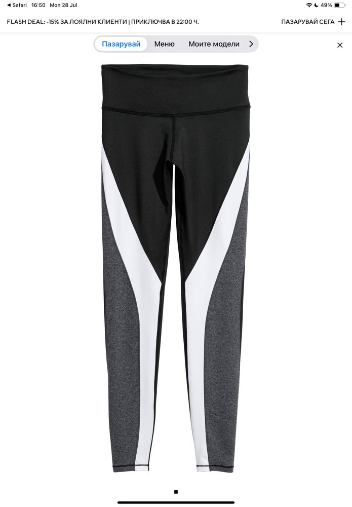 Спортен клин H&M