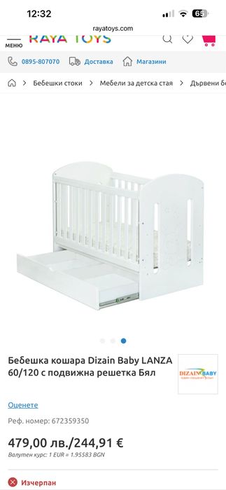 Дървена MDF кошара Dizain baby Lanza  60/120 с подвижна решетка
