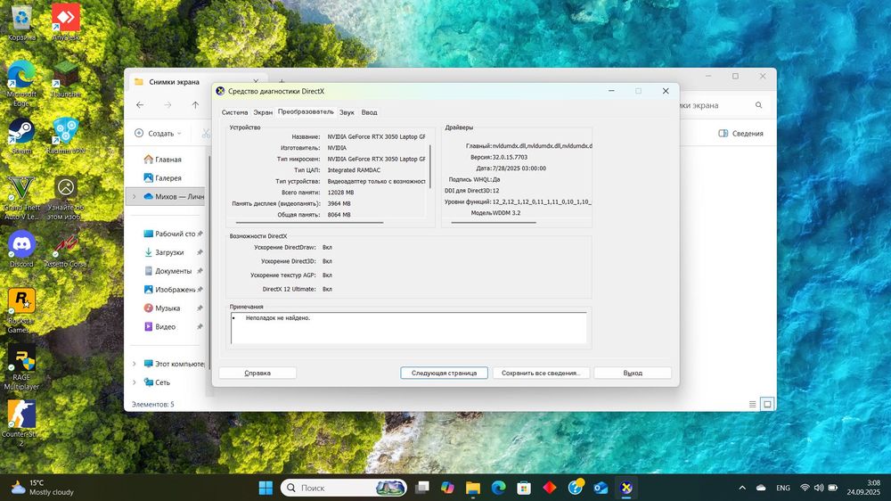Лаптоп HP Pavilion Gaming 15 – i5, RTX 3050, 16GB RAM, SSD 1TB