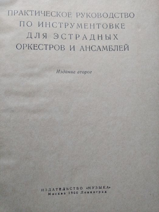 Учебники по музыке