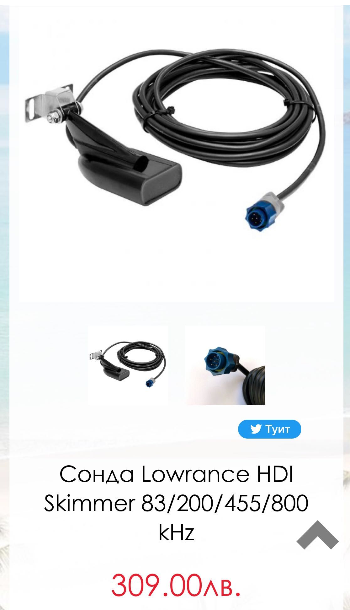 Сонда lowrance HDI skimmer сонар картограф