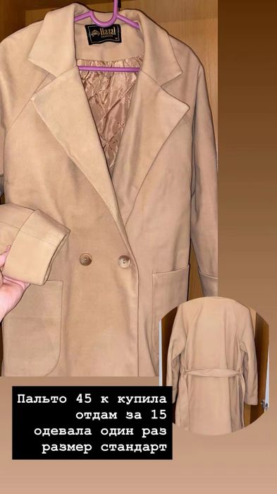 Срочно продаю пальто