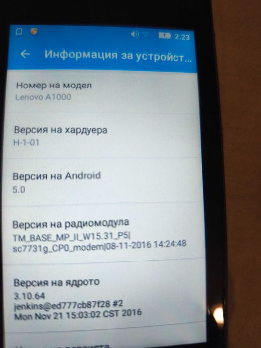 Мобилен телефон Леново