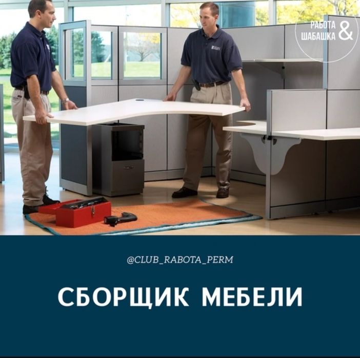 Сборшик мебел Монтаж мебели спальня гарнитуры и Сборка Разборка