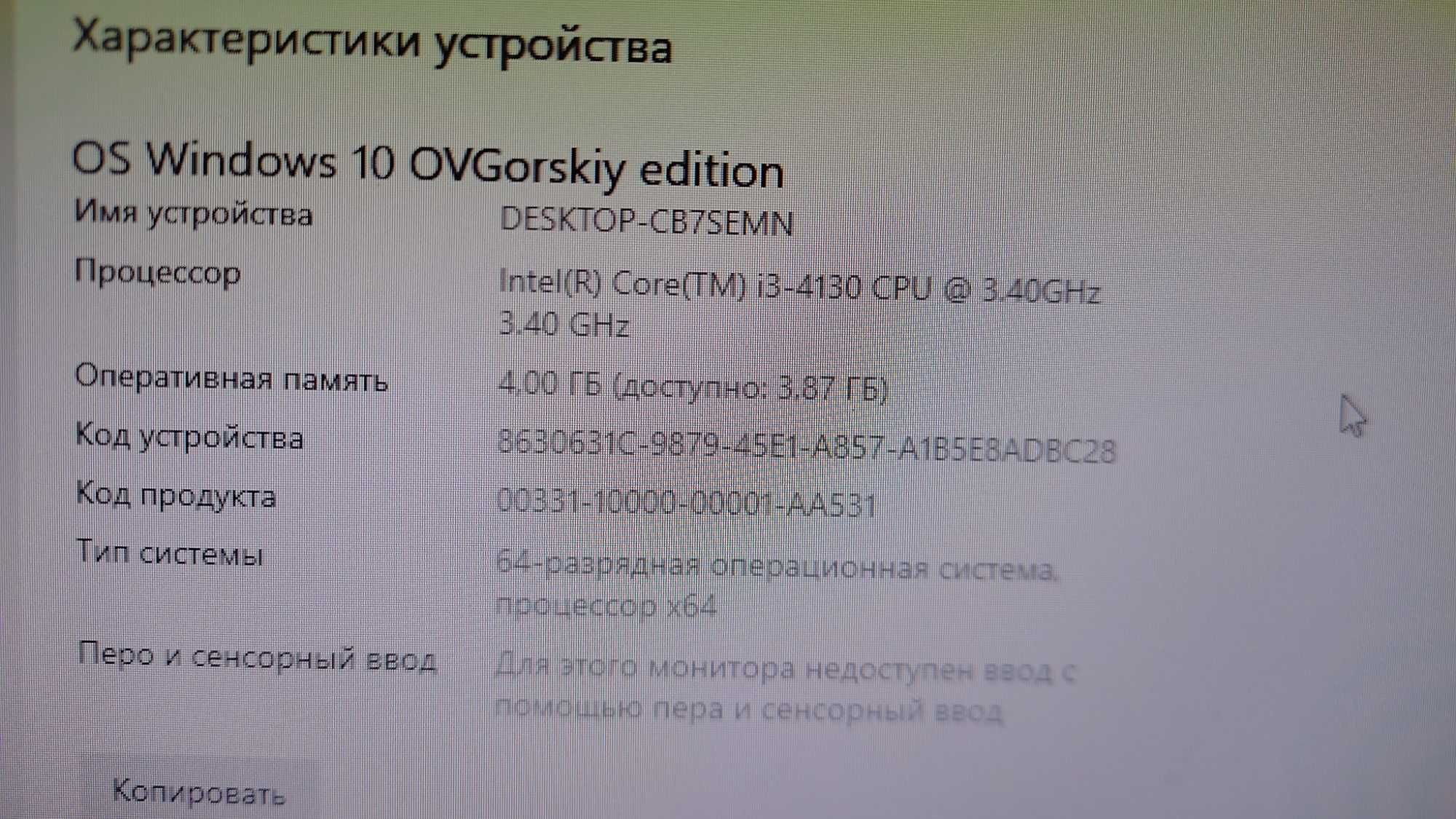 Продаю компьютер Core i3