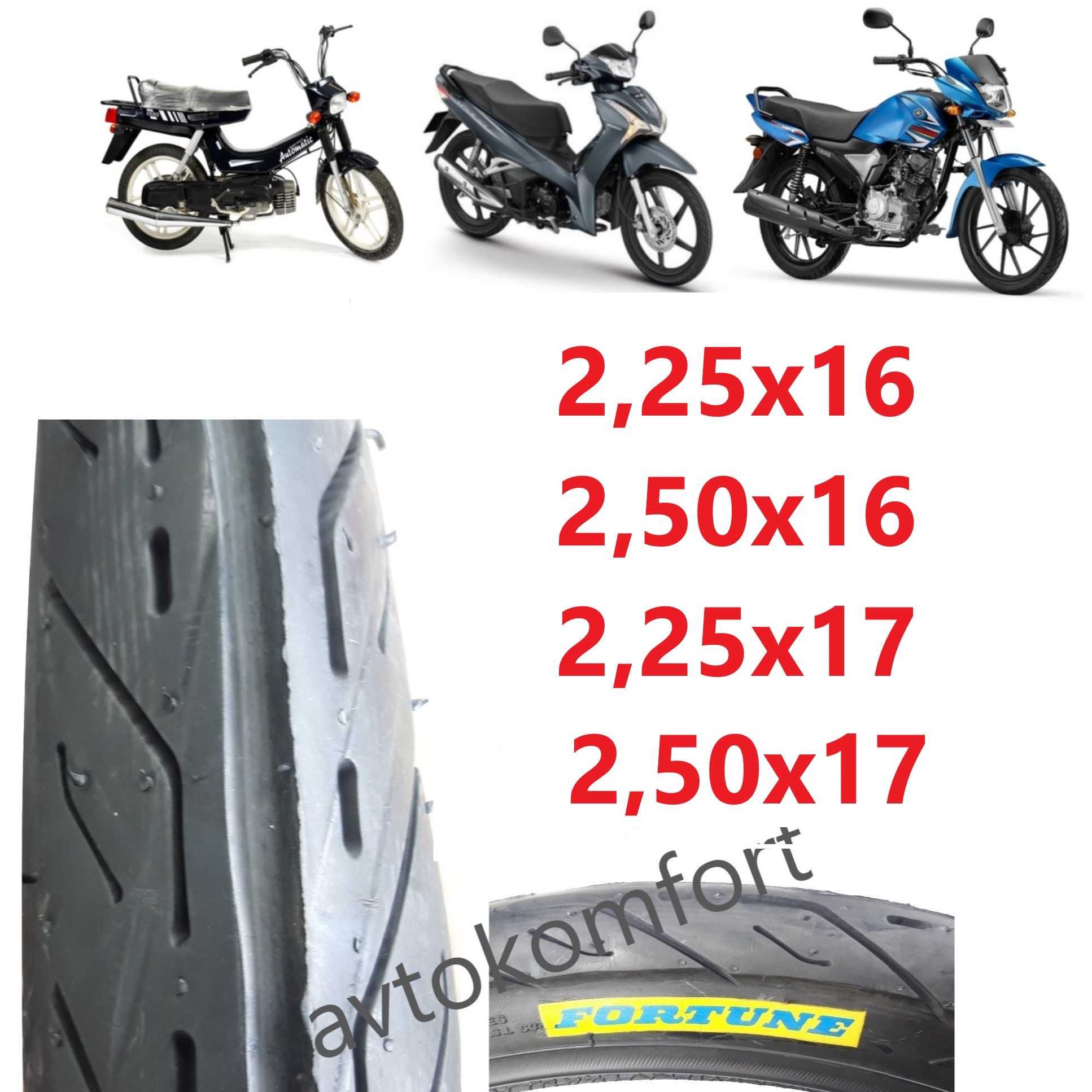 2,25х16 2,25х17 2,50х17 Външна Или Вътрешна Гума Мотор Скутер