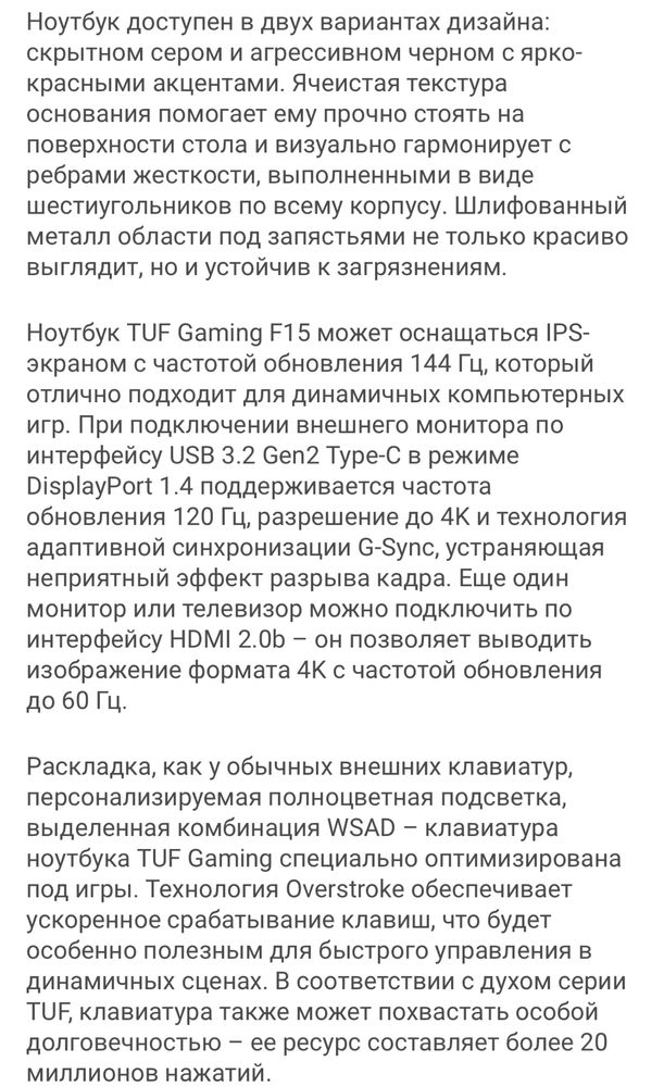 Ноутбук ASUS TUF Gaming FX506LH-HN004 90NR03U2-M00860 черный