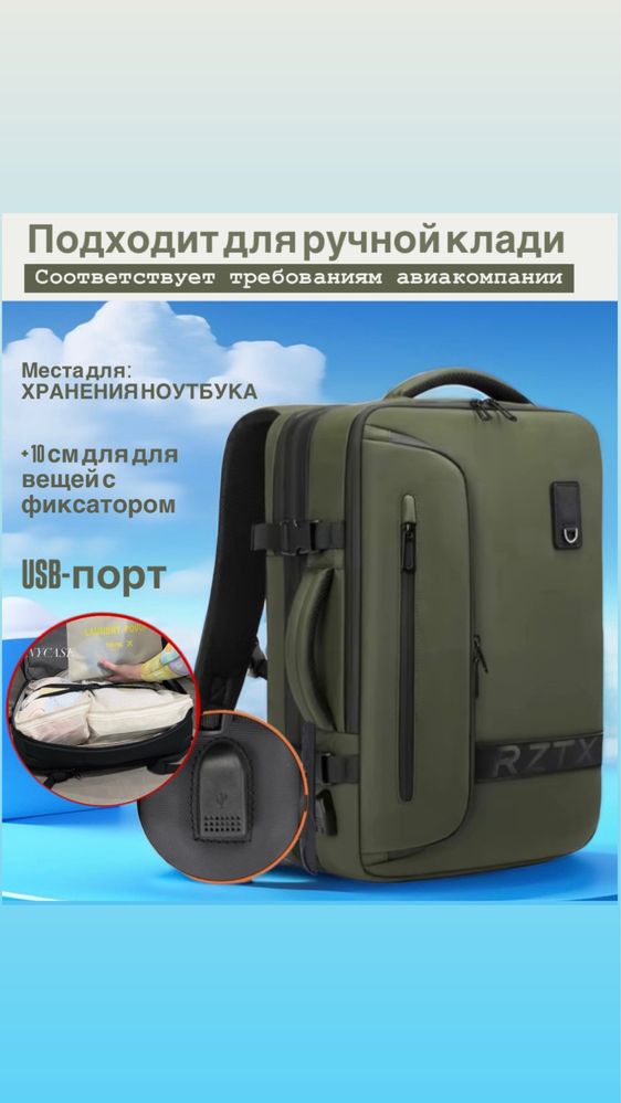 Рюкзак трансформер с USB портом для путешешествий