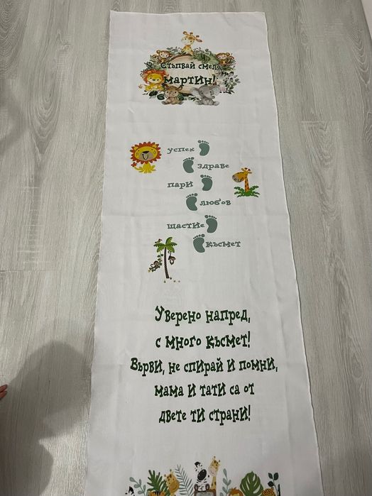 Платно за прощъпулник