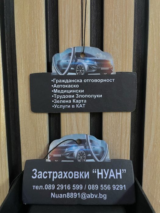 Рекламни ароматизатори