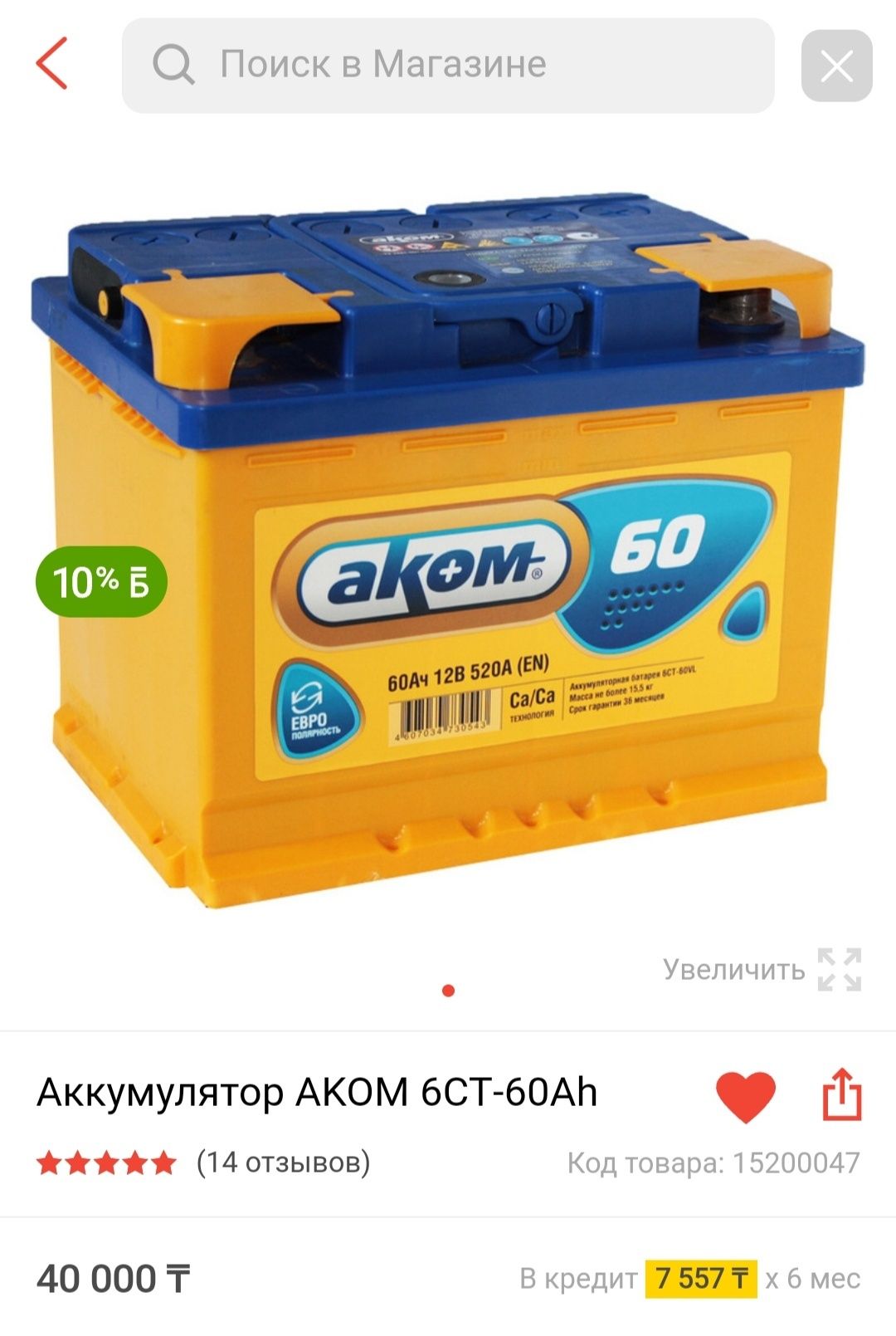 Продам новые аккумуляторы Аком, в упаковке