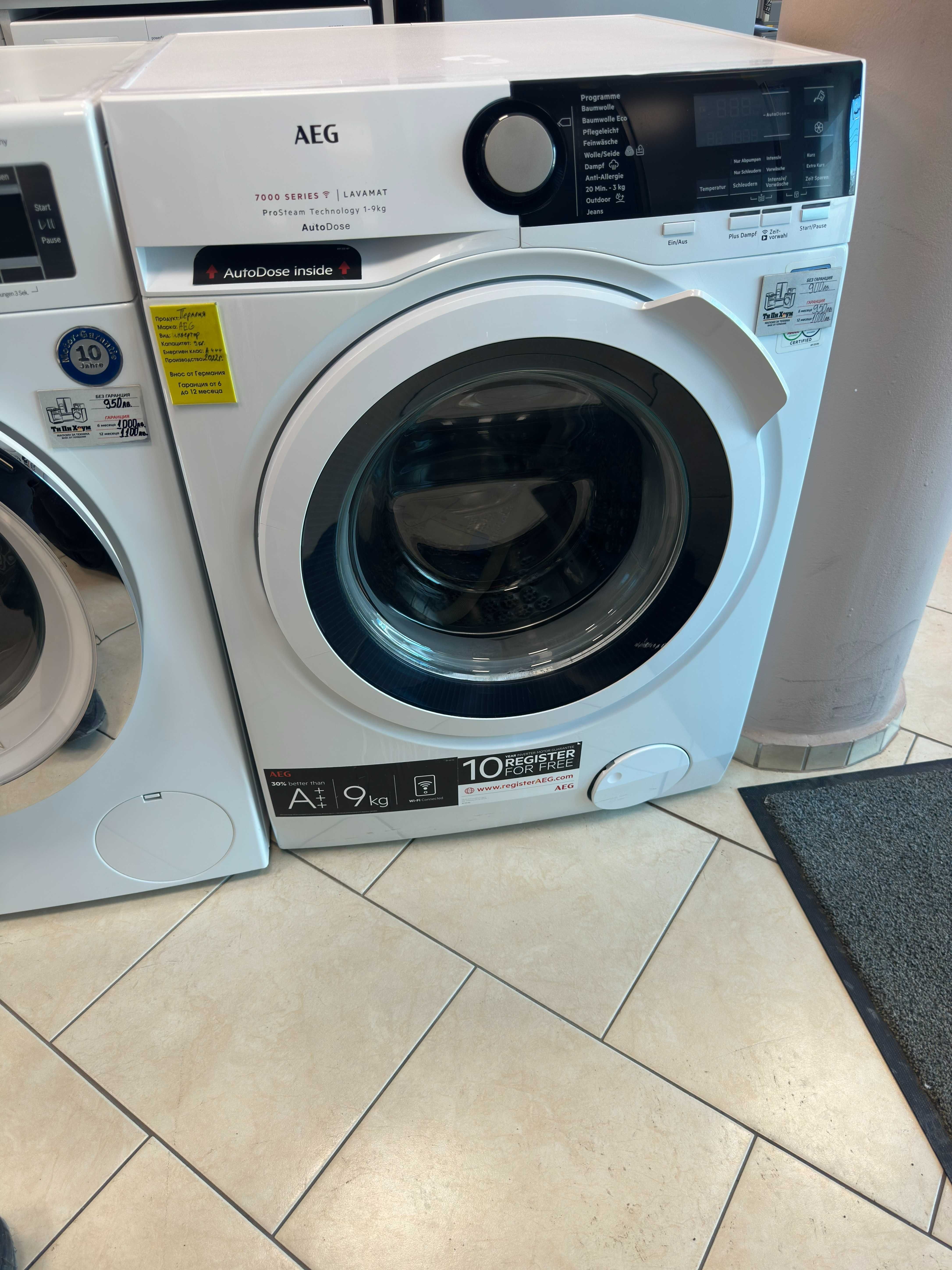 Пералня AEG L7FB78490 9kg. A+++ I Dos