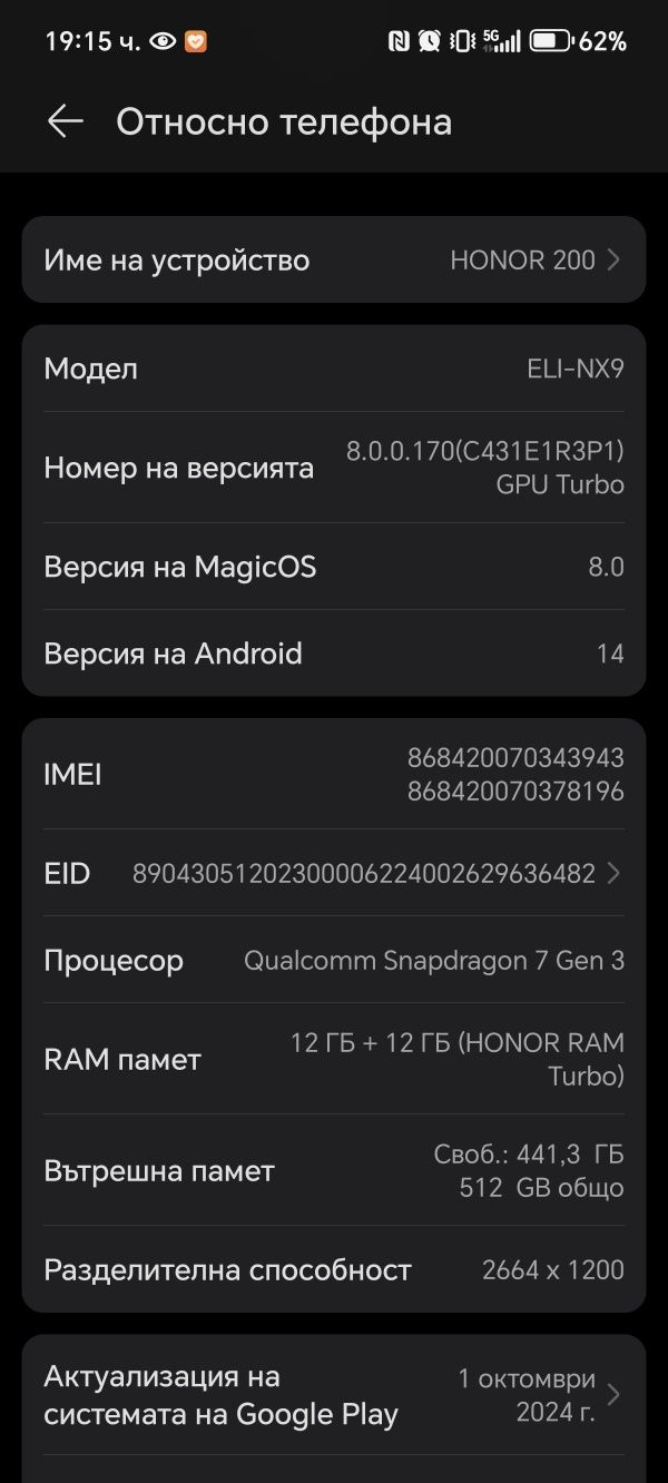 Honor 200 с гаранция