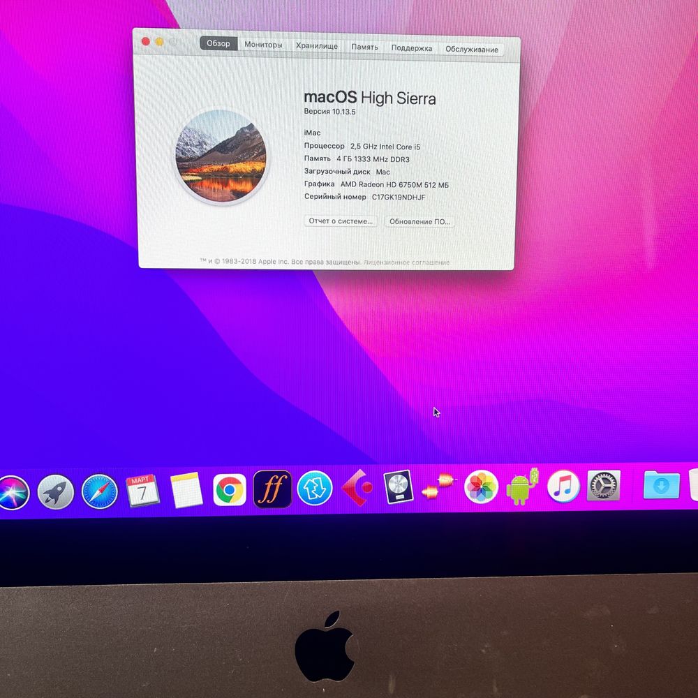 iMac i5 студийный компьютер