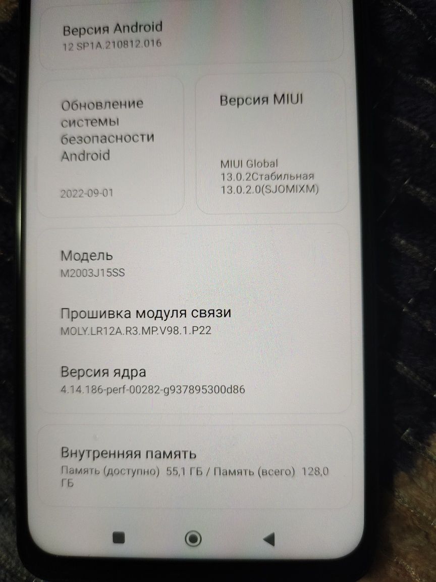 Продам смартфон Redmi Note 9