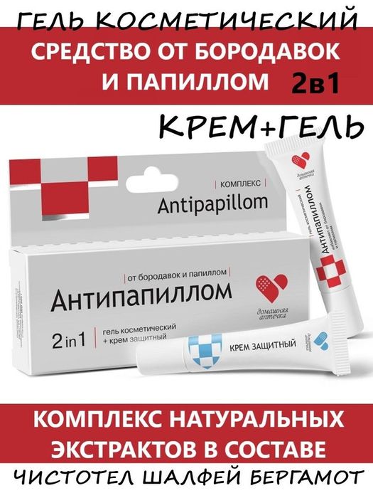 Антипаппилом крем+гель