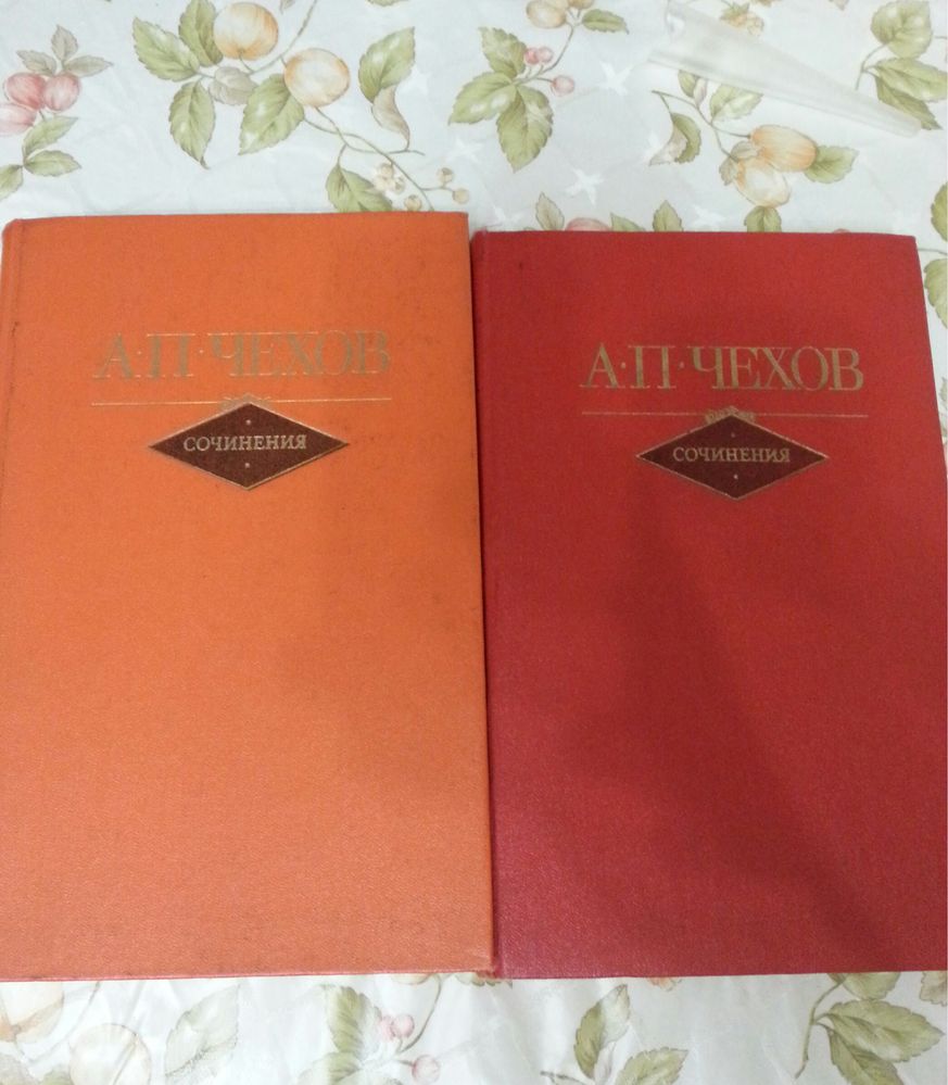А.П.Чехов, два тома