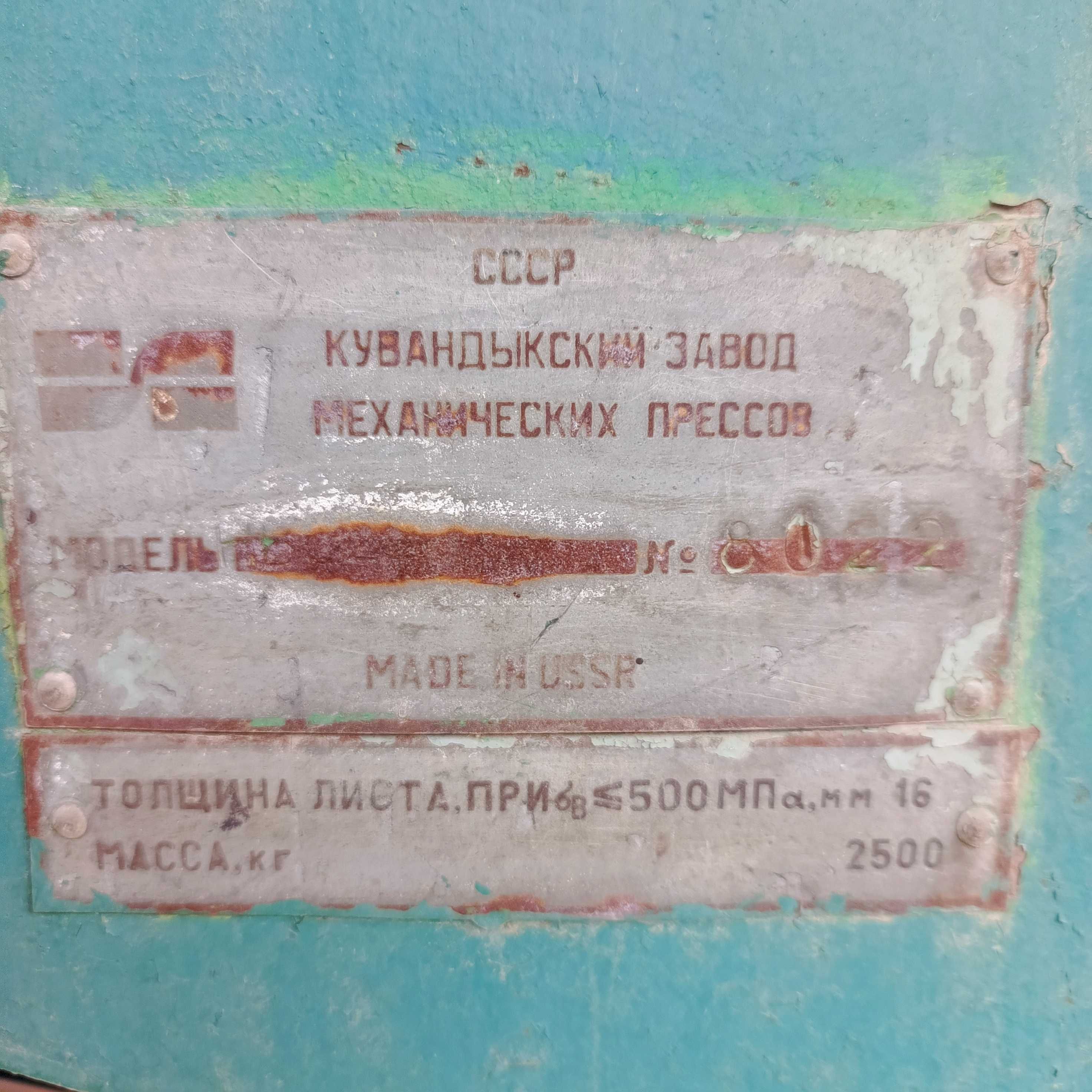 Пресс-ножницы комбинированные