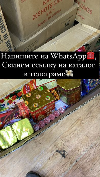 Оптом салюты из завода. Фейерверки петарды