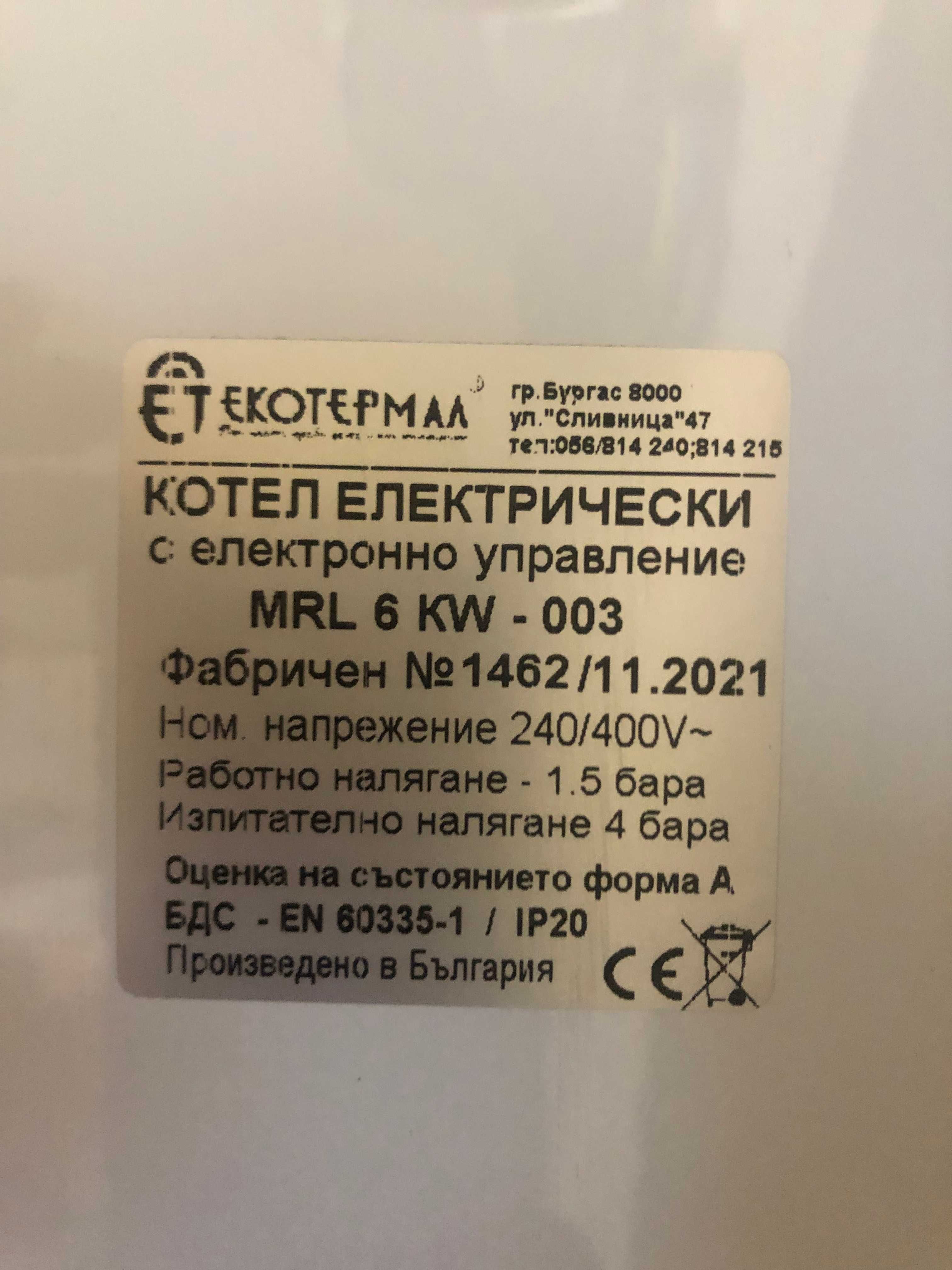 Електрическо котле MRL 6 KW