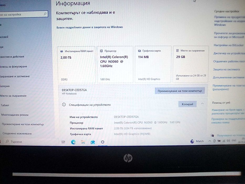 Лаптоп HP Notebook 14-am000nf - 2 ядра