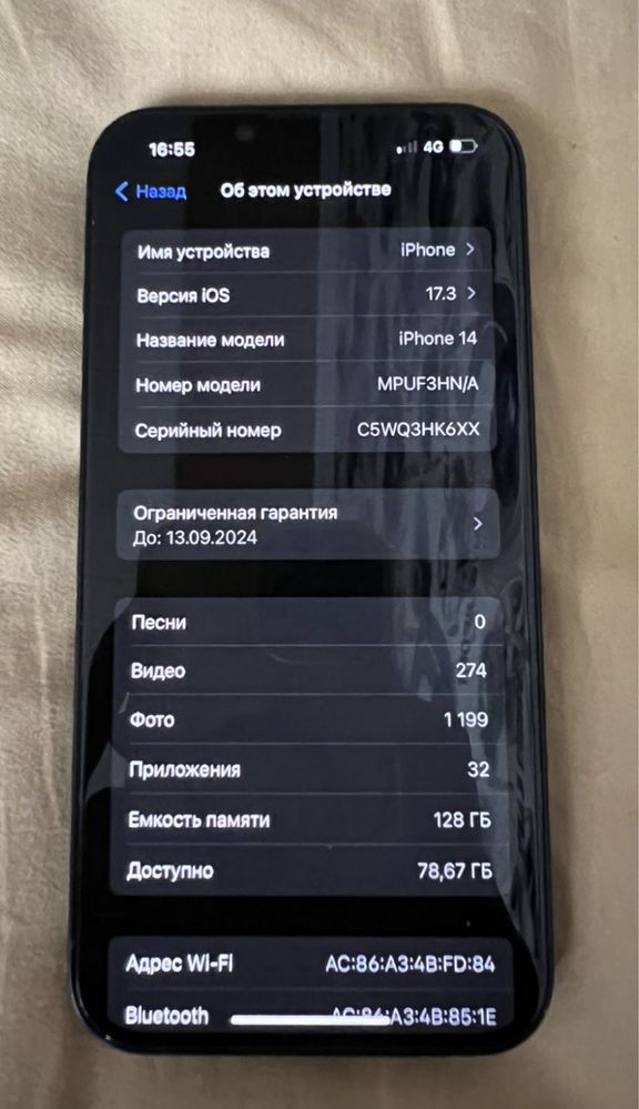 iPhone 14 98% йомкость